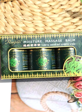 Rasyan膏原装正品进口止痒清凉油润肤提神醒脑防暑晕车旅行便携