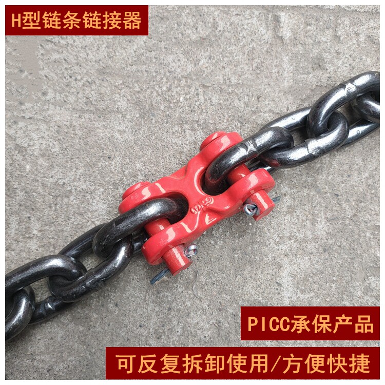 起重链条链接器H扣X型连接扣起重工具配件G80锰钢链条连接头包邮