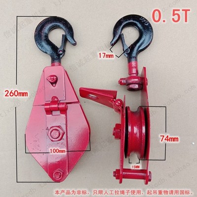 起重滑车定滑轮吊钩动滑轮省力滑轮组拉绳子钢丝绳包邮0.5t-5吨