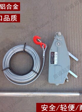 铝合金手扳葫芦牵引机钢丝绳电力拉紧线器手板800KG手动吊篮1.6吨