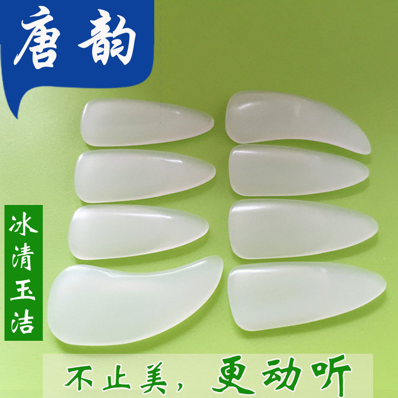 包邮 古筝指甲专业加厚精凹仿天然白色成人儿童送胶布