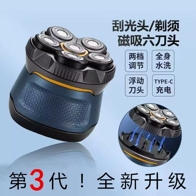 10瓦大功率剃光头神器男士专用