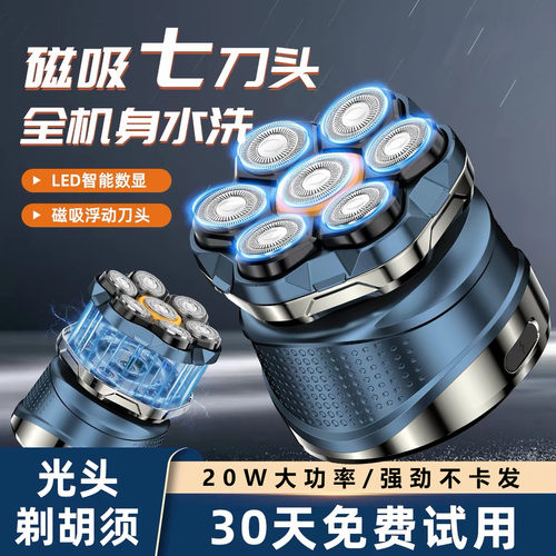 格朗理发器剃光头神器男士专用2026新款自助刮光头电推子FK8801