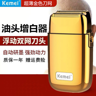 科美油頭增白器專業發廊剃白剃須刀精修器漸變推白電推剪光頭神器