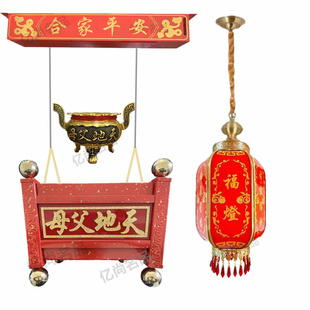 天地炉升降器潮汕天地父母神台天公香炉升降机架遥控全自动吊挂式