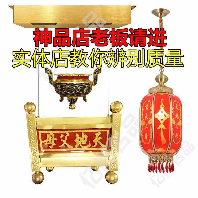 出入平安天地炉升降器潮汕天地父母天公香炉升降机架遥控全吊挂式,五金/工具,升降台,淘宝优惠券,粉丝福利购,淘宝优惠卷