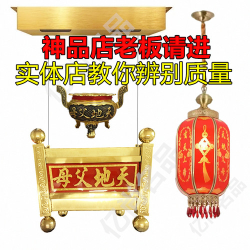 出入平安天地炉升降器潮汕天地父母天公香炉升降机架遥控全吊挂式