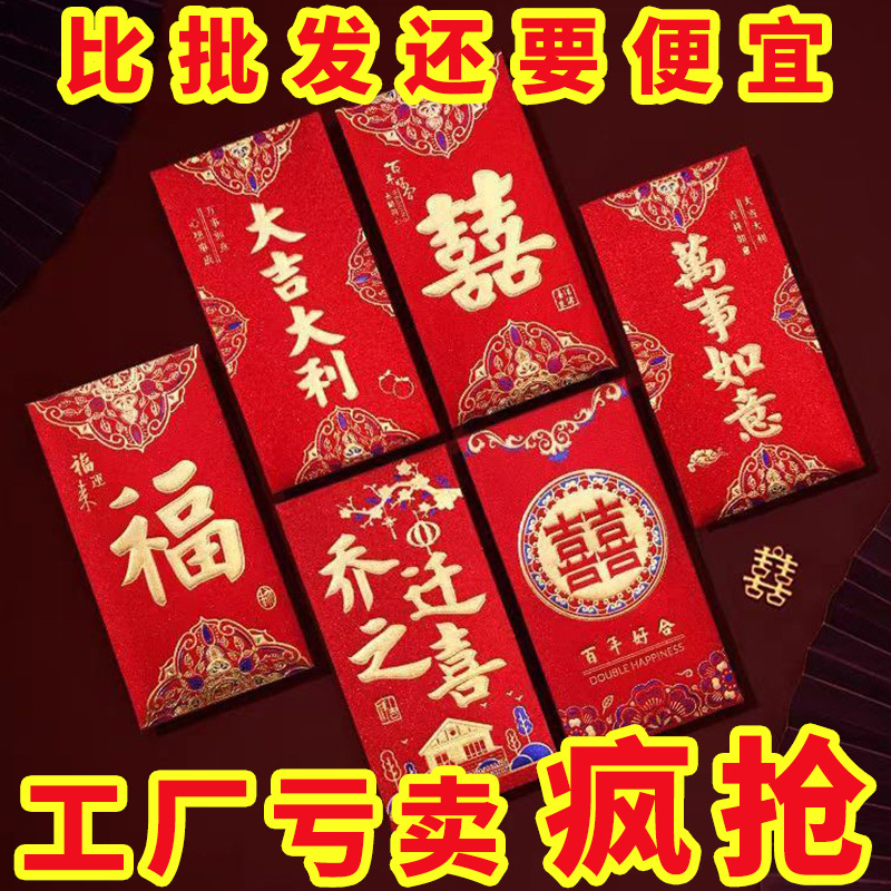 磨砂混装新年红包利是封大吉大利硬纸加厚结婚直放百元通用压岁包