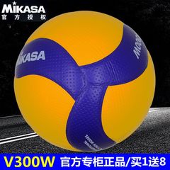 官方正品MIKASA米卡萨排球V300W国家队国际排联专业比赛用球中考