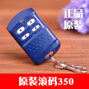 350 433 滚码 电动门卷帘门车库门卷帘门钥匙遥控器拨码