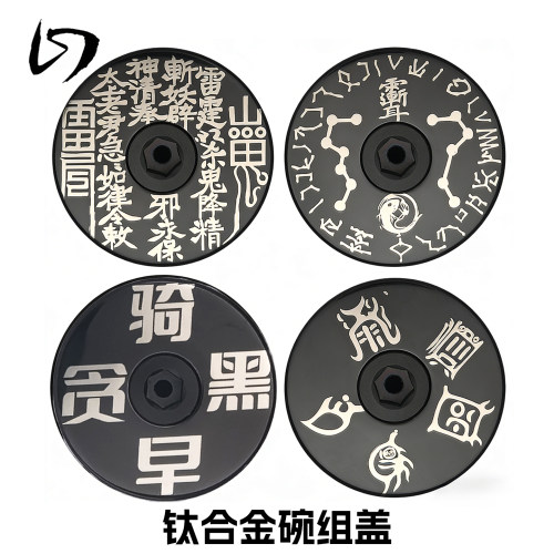 钛合金碗组盖重量轻强度高不生锈