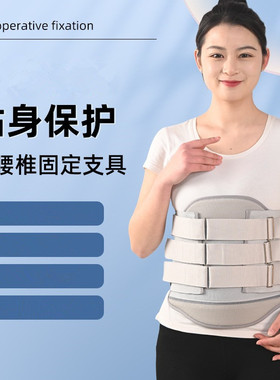 塑形手术后保护带固定支具