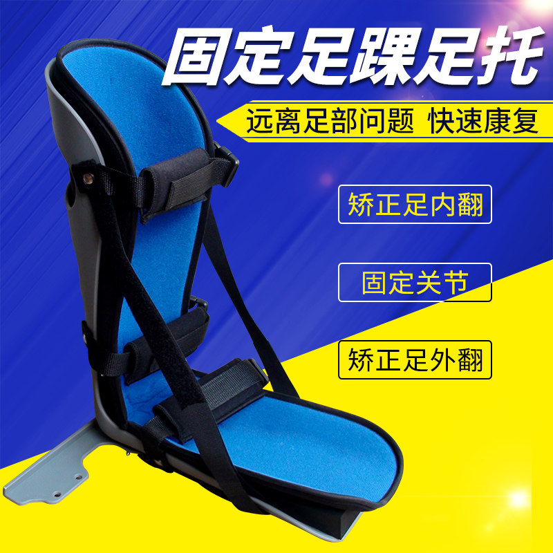 足下垂关节脚踝康复器中风偏瘫