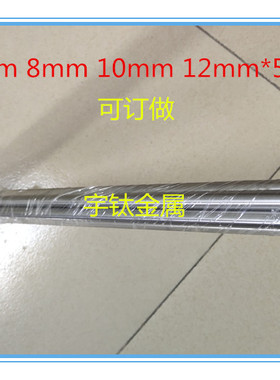 纯钨钼棒 电极钨钼 W30MO70 钼棒 钼条 磨光 TZM 钨板 钨棒 钼板