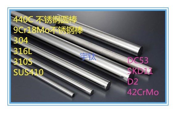 440c不锈钢板42CrMo板材 DC53 D2模具钢9CR18MO不锈钢圆棒小圆棒