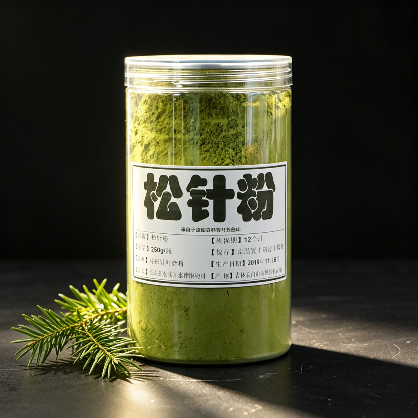 长白山野生松针粉食用马尾松针茶粉 五针全松针茶粉养生茶250g/瓶