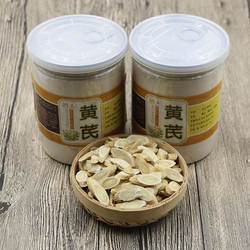 长白山野生黄芪粉黄芪超细粉瓶装250g包邮