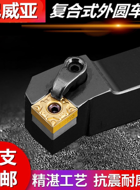 数控75度刨槽不锈钢外圆端面倒角车刀杆正方形复合式MSKNR2020K12