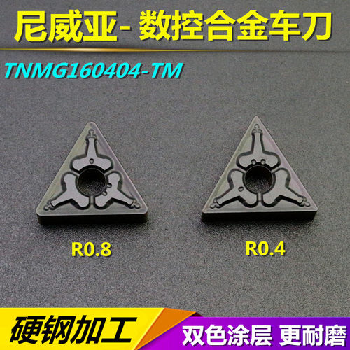 三角形车刀片TNMG160404-TM-CT15