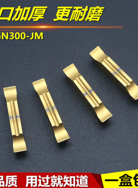 精车切槽刀片黄色硬质合金刃口加厚MGGN300JH-CT25外圆内孔割断刀