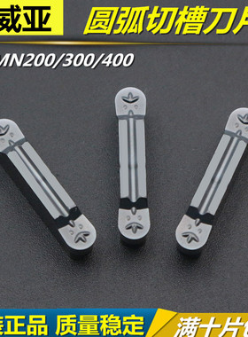 数控车床圆弧车刀片R1.5槽刀粒黑色硬钢外圆内孔精车MRMN300MCT35