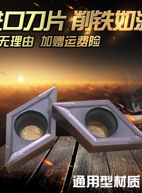 数控车刀片内孔硬质合金不锈钢单面外圆紫色铸铁DCMT11T304VP15TF