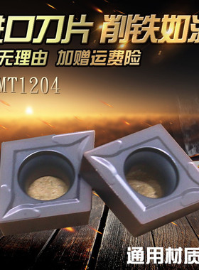 数控内孔精车刀片镗孔外圆单面不锈钢紫色合金CCMT09T304-VP15TF