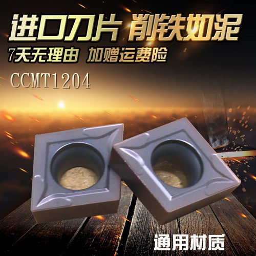 尼威亚车刀片CCMT09T304-VP15TF