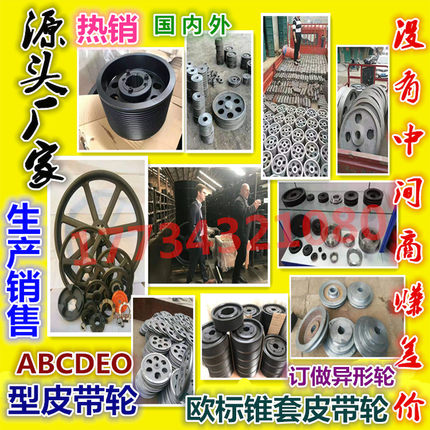 欧标锥套皮带轮SPASPB 三角带铸铁皮带轮皮带盘ABCDEO型 异形订做