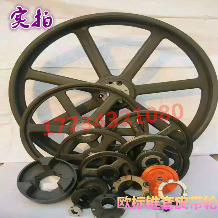 欧标锥套皮带轮 欧式铸铁锥套皮带轮spa spb spc spz系列厂家现货