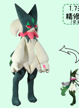 定金宠物小精灵魔幻假面喵1.7米大公仔毛绒玩偶动漫神奇宝贝周边