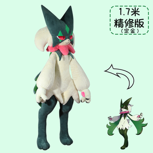 定金宠物小精灵魔幻假面喵1.7米大公仔毛绒玩偶动漫神奇宝贝周边