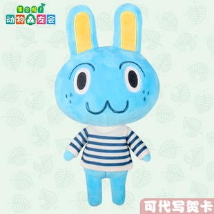 动森风杰毛绒玩偶动物森友会周边兔子公仔猛男捡树枝可爱娃娃玩具