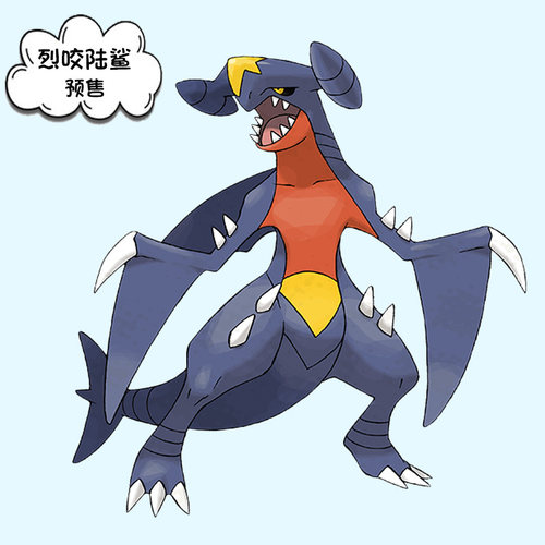 预售神奇宝贝烈咬陆鲨等身玩偶