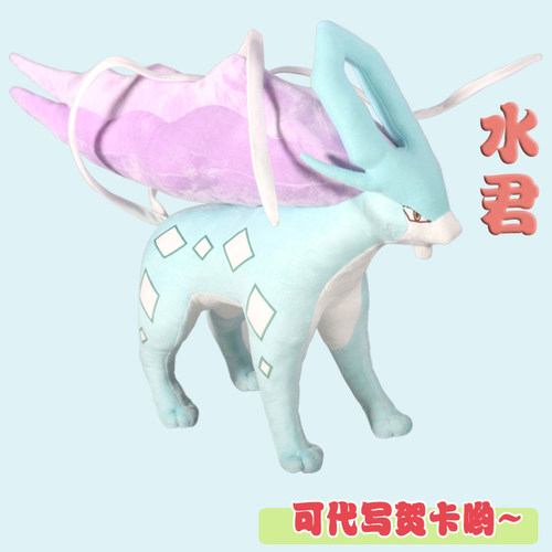 宠物小精灵公仔口袋妖怪毛绒周边