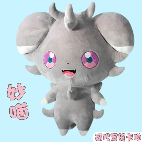 动漫神奇宝贝妙喵毛绒宠物小精灵