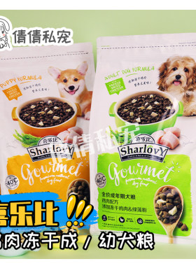 喜乐比鸡肉冻干狗粮成犬幼犬狗粮