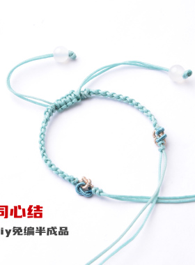 编织同心结半成品手链diy紫金