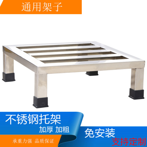 定制定做不锈钢托架脚架冰箱移动