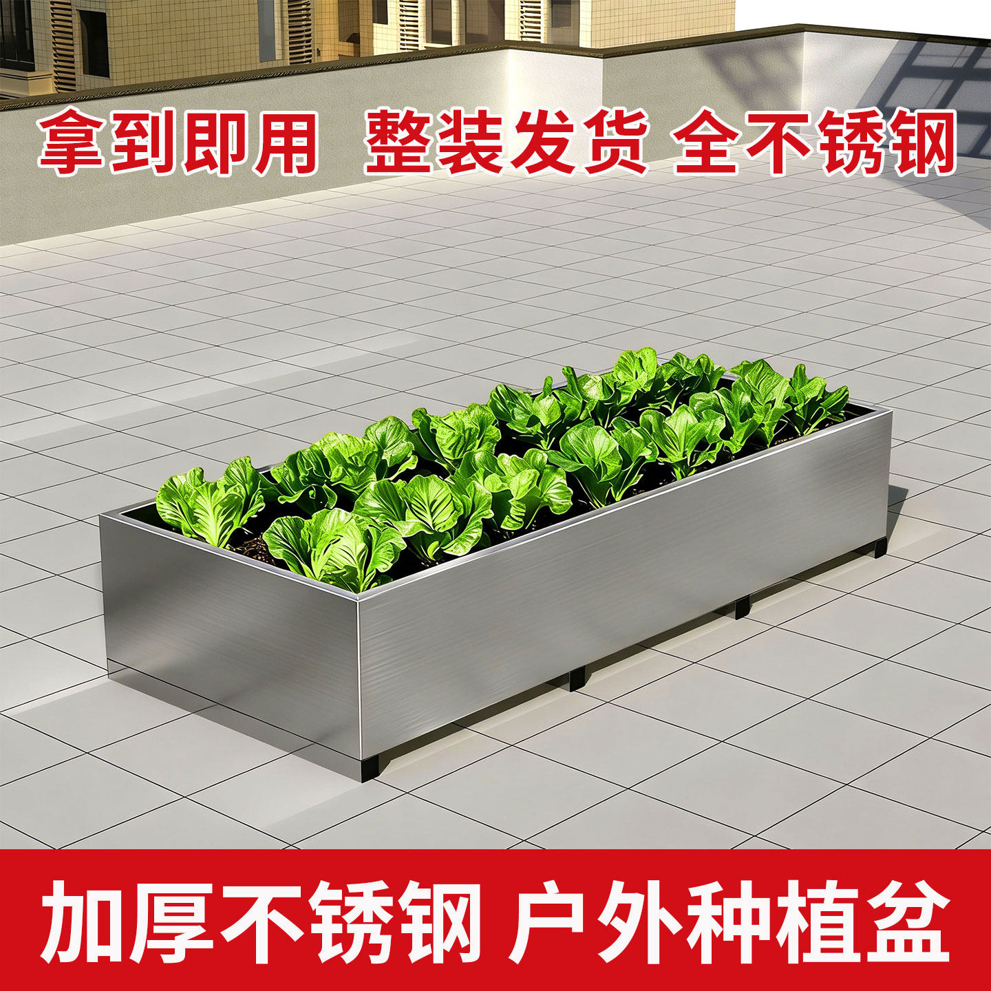 不锈钢种植盆户外种菜种花蔬菜阳台楼顶庭院自动排水可定制花槽箱,农机/农具/农膜,种植盆/种植槽,淘宝优惠券,粉丝福利购,淘宝优惠卷