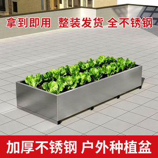 不锈钢种植盆户外种菜种花蔬菜阳台楼顶庭院自动排水可定制花槽箱