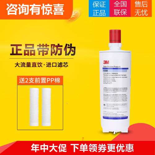 3m净水器滤芯家用厨房直饮净水机