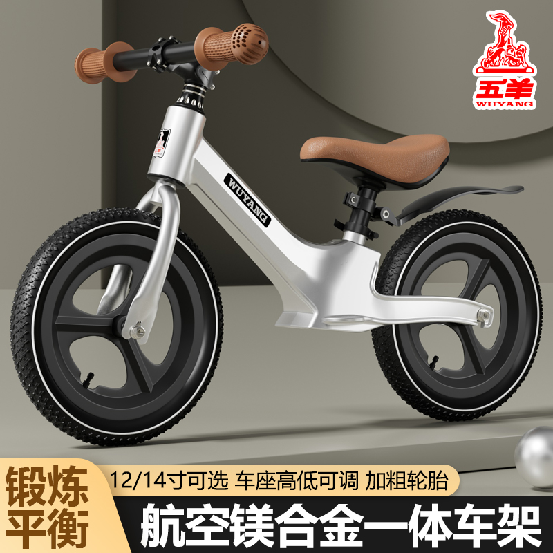 五羊儿童平衡车无脚踏骑行滑步车1-3-5-2-6岁宝宝小孩玩具自行车8