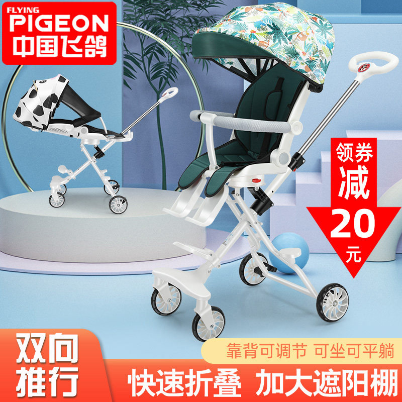 飞鸽溜娃神器婴儿推车小孩轻便可坐可躺可折叠宝宝儿童遛娃手推车怎么样,好用不?