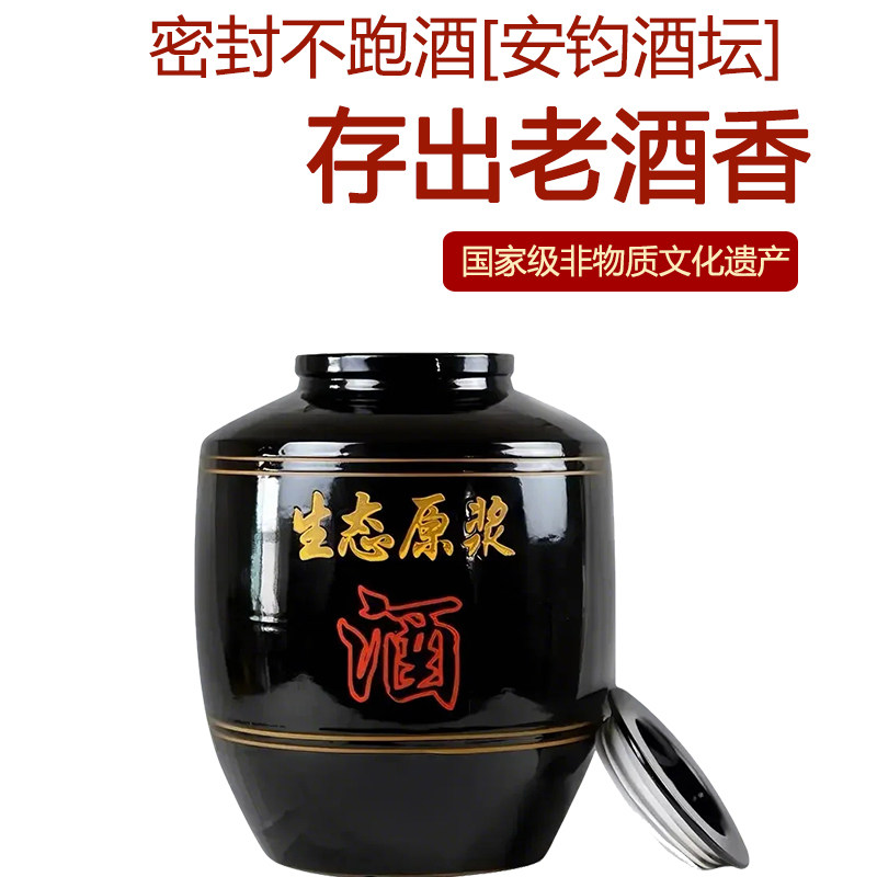 酒坛子陶瓷土陶酒缸家用密封加厚酒罐发酵存酒窖藏酒瓶大酒缸