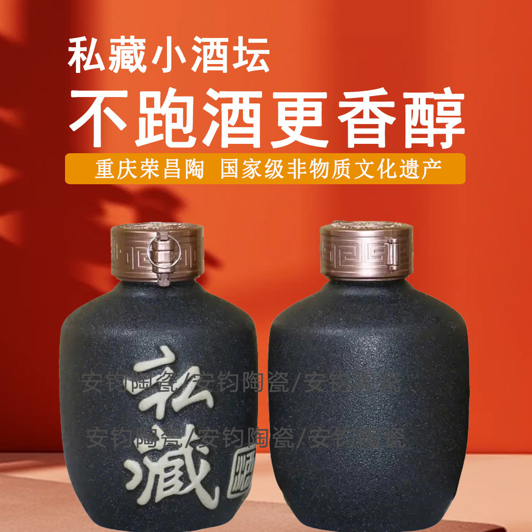 陶瓷私藏小酒坛复古酒瓶一斤二斤三斤四斤