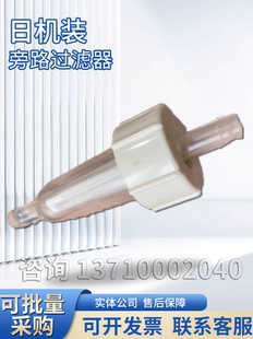 日机装旁路过滤器DBB-27旁路过滤器威高日机装血透机过滤器配件