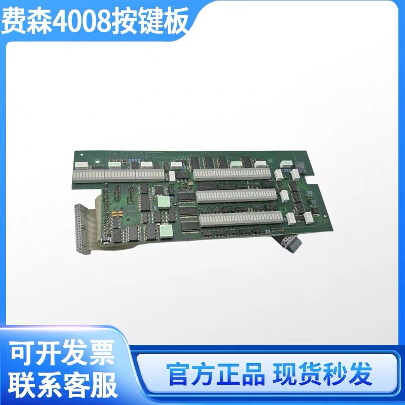费森LP922板动静脉压力显示板费森4008按键板费森v10显示板