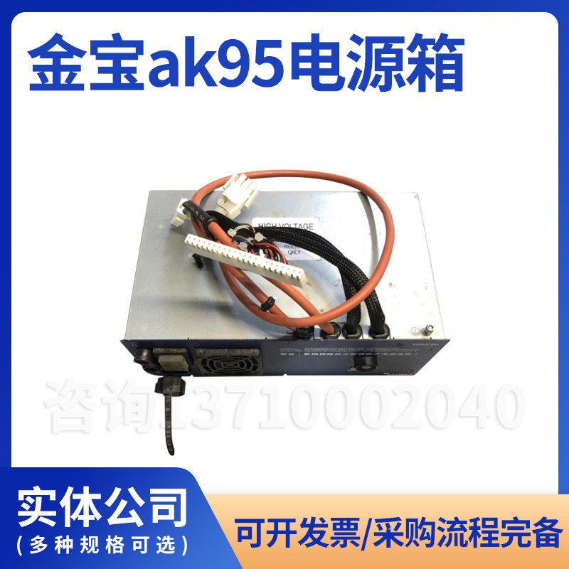 金宝电源金宝AK96电源金宝AK200电源金宝ak95电源箱接维修保半年