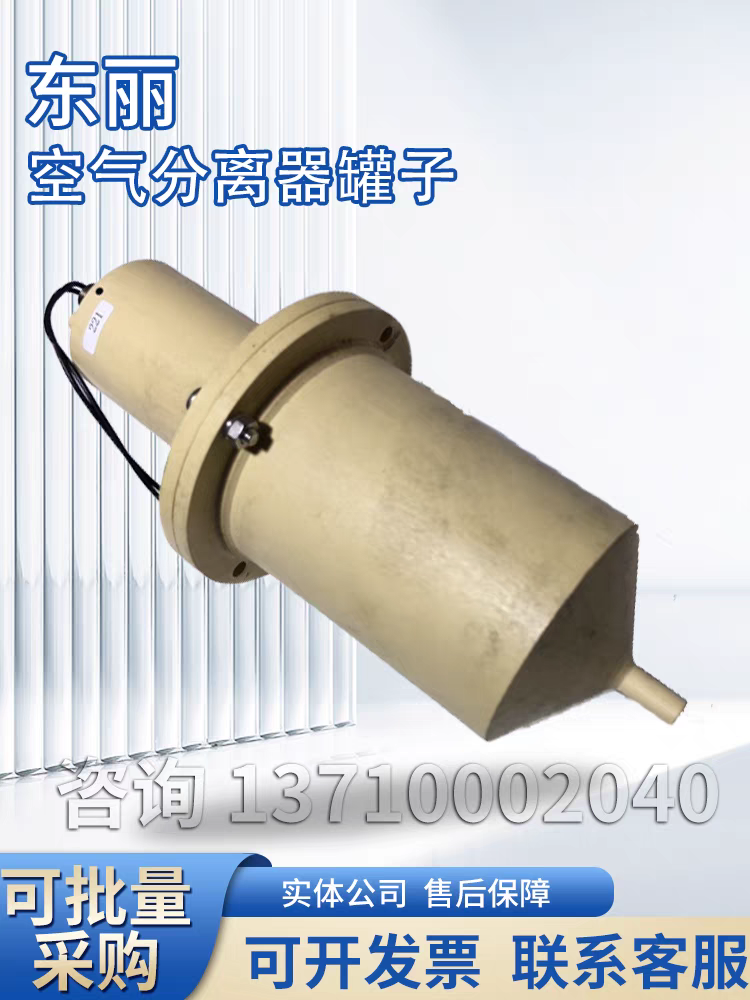 东丽空气分离器罐子东丽TR-8000空气分离器221罐子东丽血透机配件